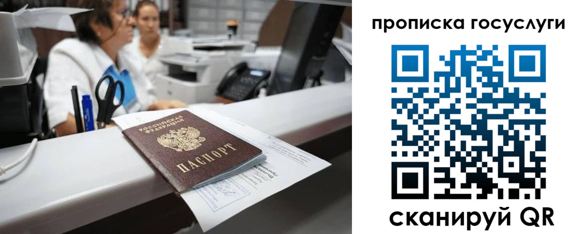 где прописаться в Крымске