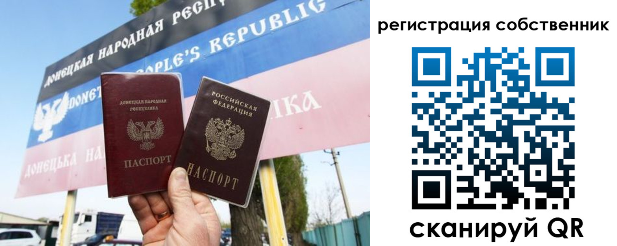 временная регистрация поиск в Крымске