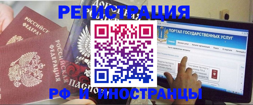 временная регистрация адрес в Крымске