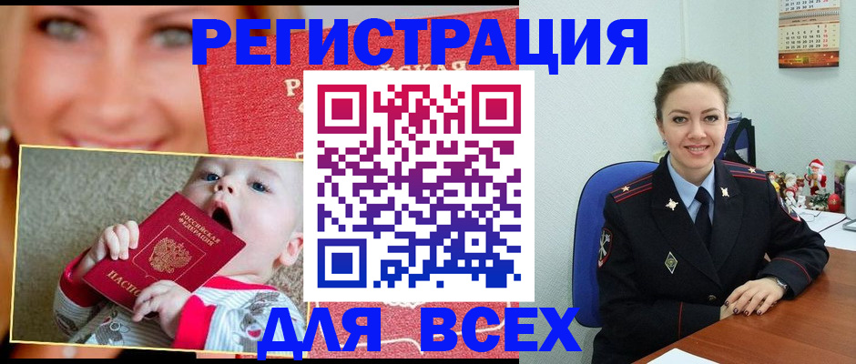 где прописаться в Крымске