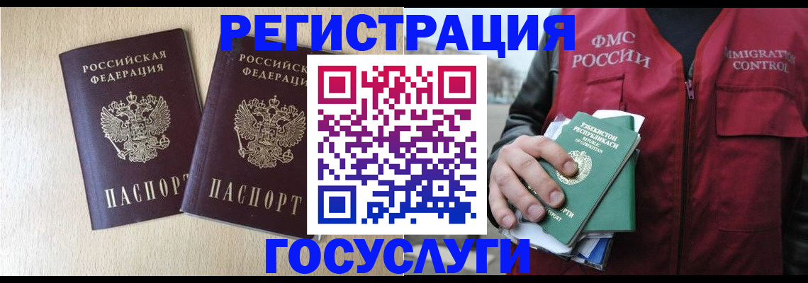 прописка законно в Крымске